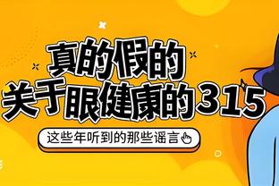 赢了一整场最后输了！勇士本场最多领先22分&最后38秒还领先4分